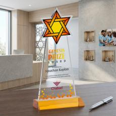 Star of David VividPrint Award - Amber - Over $150